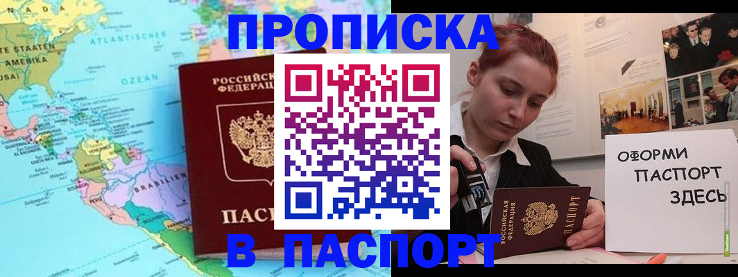 прописка для кредита в Элисте