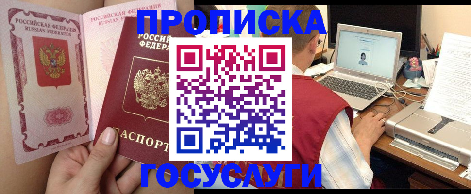 где прописаться в Элисте